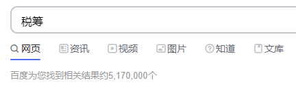 稅務(wù)籌劃｜稅務(wù)籌劃將成為主流嗎？