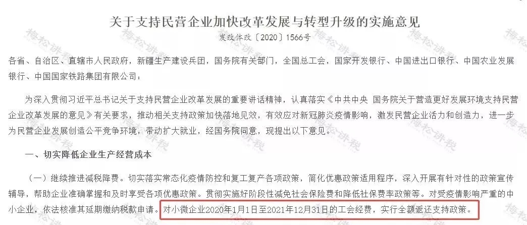 緩稅2000億！國(guó)家剛宣布：這類企業(yè)恭喜了！11月1日起執(zhí)行！