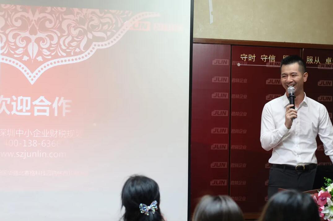 《淺析金稅四期上線對(duì)企業(yè)帶來(lái)的影響》 沙龍圓滿結(jié)束！ 