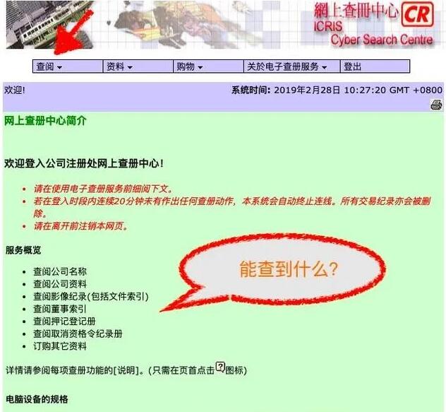 香港公司注冊(cè)名字能不能使用如何查詢 香港公司注冊(cè)名字能不能使用如何查詢