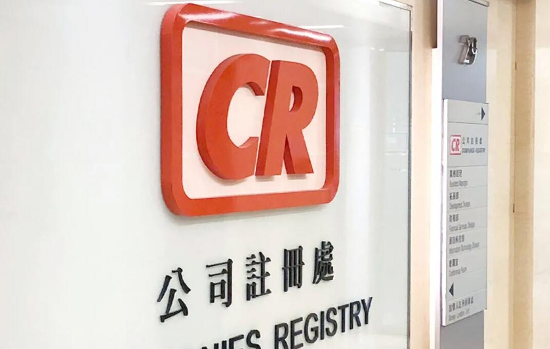 辦理香港公司找對(duì)秘書公司很關(guān)鍵 辦理香港公司找對(duì)秘書公司很關(guān)鍵