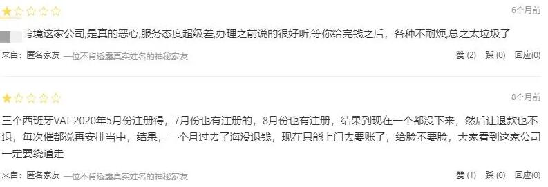 集體暴雷！VAT跨境服務(wù)商上演跑路戲碼，大批賣家遭殃